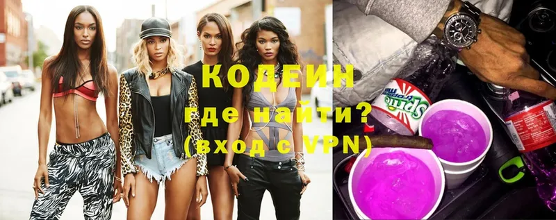 Кодеин Purple Drank Кохма